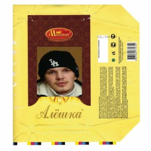 Create meme: chocolate Alenka, wrapper, chocolate Alyosha