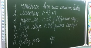 Создать мем: домашняя работа, школьная доска в кабинете с пошлыми надписями, задача