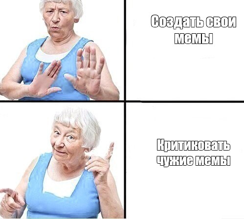 Создать мем: null