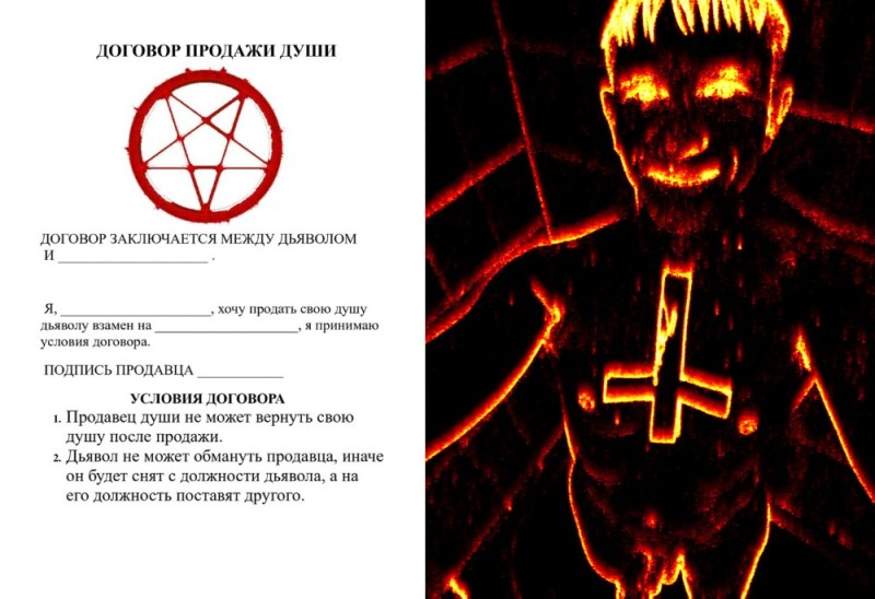 Create meme: Satanism, Satan , The pentagram of Satan