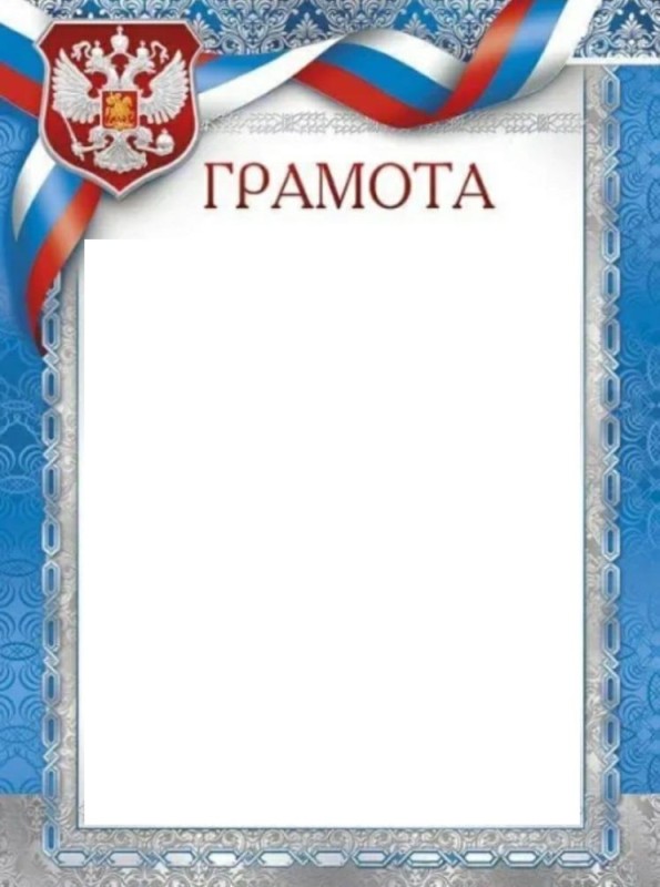 Create meme: diploma russia, diploma of Russian symbolism, diploma template