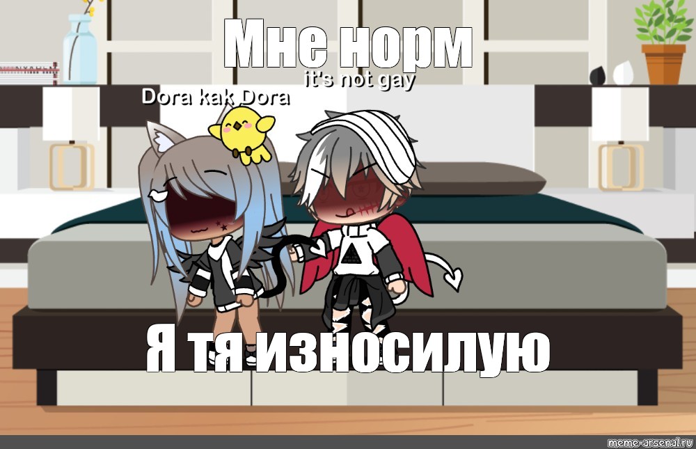 Создать мем: null