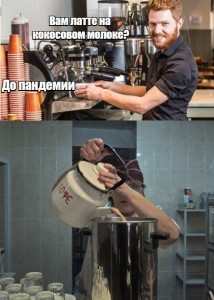 Create meme: humor, friendly baristas, work Barista