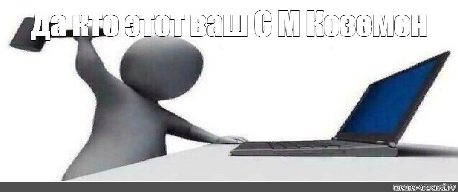 Создать мем: null