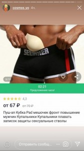 Создать мем: белью боксер, мини шортики трусы мужские гей, bulge