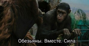 Create meme: monkeys with power, Planet of the apes, monkeys with power meme