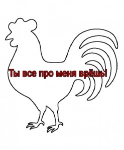 Создать мем: rooster, вытынанка петух, петух символ 2017 года
