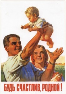 Создать мем: советский плакат счастливое детство, советские плакаты о воспитании детей, день семьи международный советские плакаты