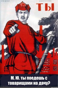 Создать мем: советские плакаты, ты записался добровольцем плакат шаблон, плакаты ссср