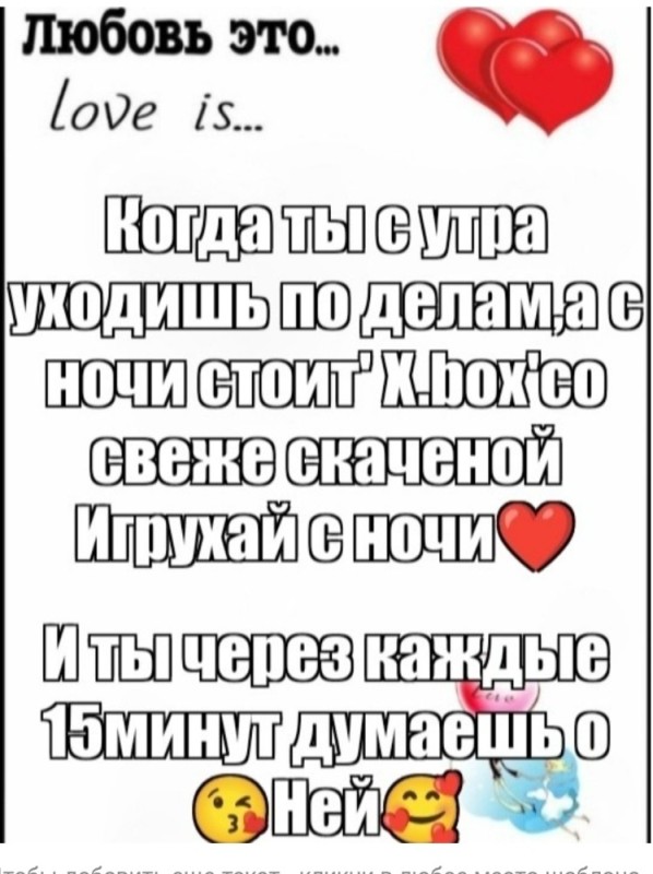 Создать мем: любимому другу, love is, любовь это love is