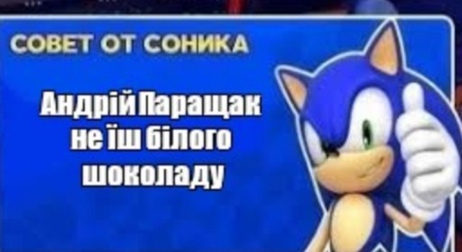 Create meme: advice from sonic, advice from sonic meme, advice from sonic meme template