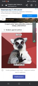 Create meme: uzbagoysya lemur, meme uzbagoysya, lemur uzbagoysya meme