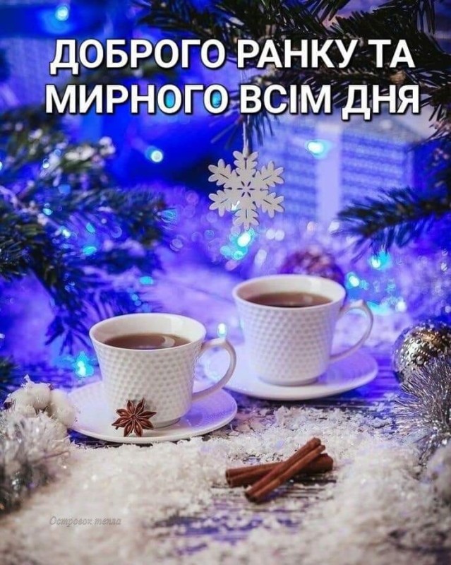 Create meme: good morning winter greeting card, good morning winter postcards, good winter morning
