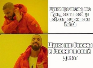 Создать мем: drake мемы, drake meme, мемасики