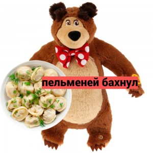 Создать мем: игрушка плюшевая из маши и медведя, мягкая игрушка медведь, медведь мульти пульти маша и медведь