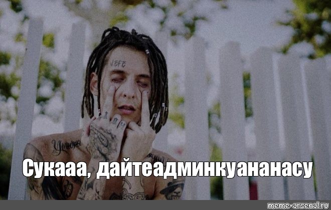 Создать мем: null