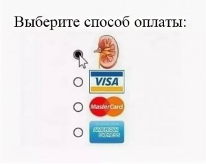 Create meme: payment method
