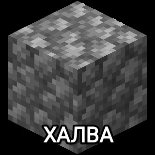 Create meme: a block of cobblestone in minecraft, a stone from Minecraft, minecraft stone
