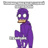 Создать мем: null