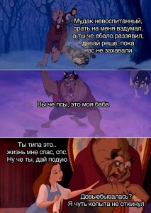 Create meme: don't die motherfucker, beauty and the beast gif, beauty and the beast anger