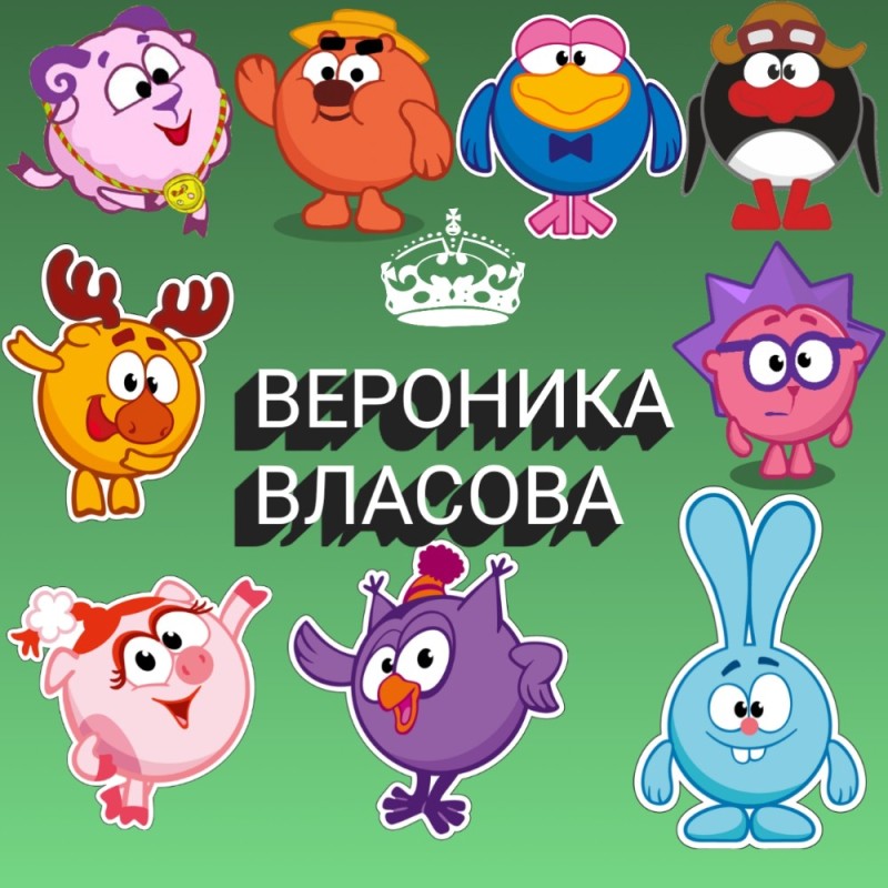 Создать мем: все персонажи смешариков, персонажи смешариков, персонажи из смешариков