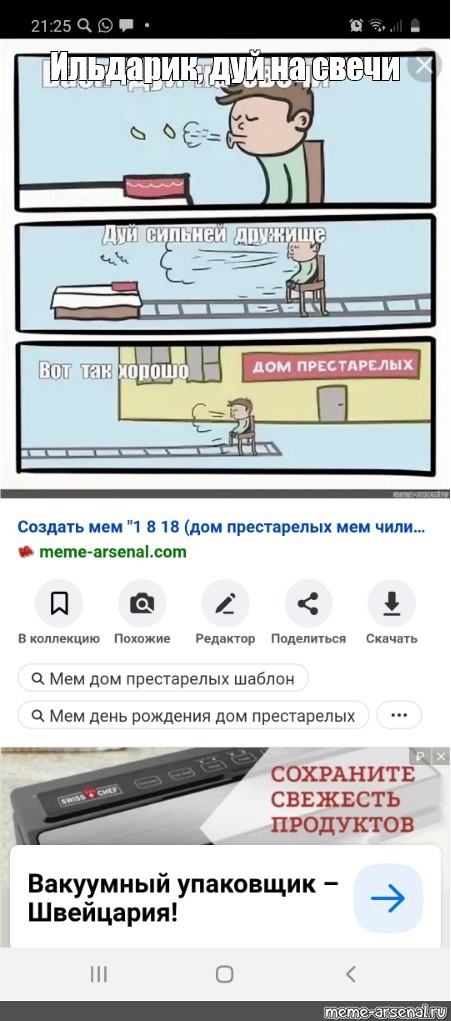 Создать мем: null