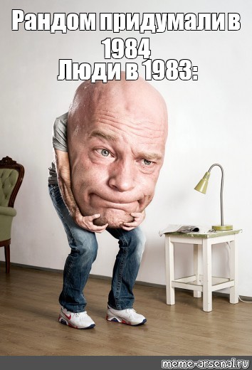 Создать мем: null