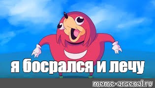 Создать мем: null