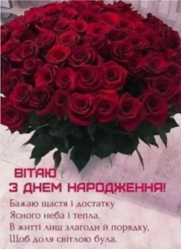 Создать мем: привітання з днем народження квіти, з днем народження жінці, з днем народження