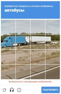 Create meme: select all images where there is a bus when the image is over, click "confirm"., select all the squares which have motorcycles, select all the squares which are depicted