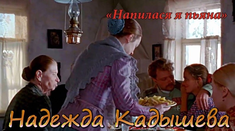 Create meme: Drinking song you say I'm drunk, the melekhov family quiet don 2015, the mystery of Mrs. Kirsanova season 1 episode 1