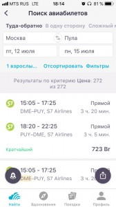 Create meme: Uzbekistan ticket back how much, the airline ticket round-trip ticket, flights Moscow Thailand roundtrip
