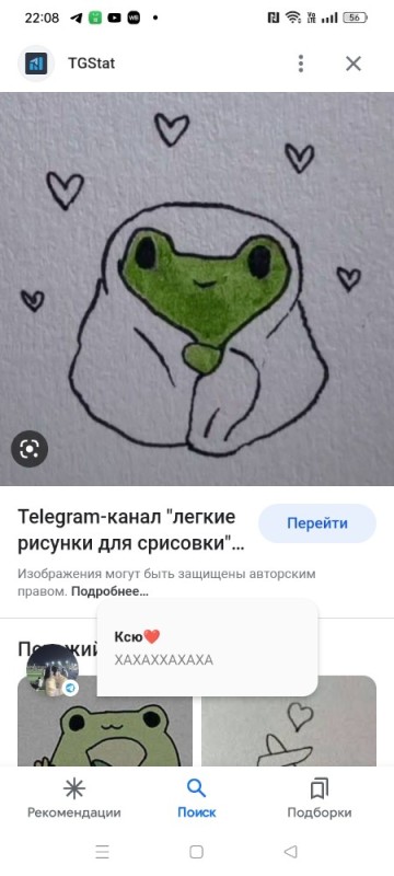 Create meme: frog cute drawing, drawings light, cute drawings