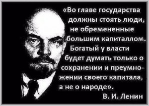 Create meme: Lenin demotivators, religion is the opium of the people, Lenin quotes