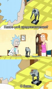 Create meme: jokes comics, Rick and Morty robot for oil, Rick and Morty meme