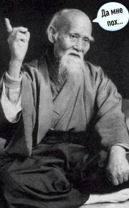 Create meme: sage meme, Morihei Ueshiba meme, Morihei Ueshiba memes