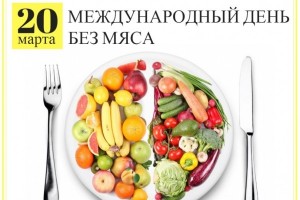 Создать мем: тарелка здорового питания, правильное питание, продукты