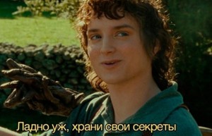 Create meme: Frodo right then keep your secrets, Frodo Baggins