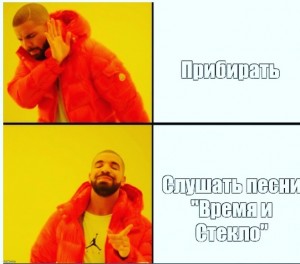 Создать мем: картинки мем дрейк, drake meme, танец дрейка мем