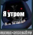 Создать мем: null