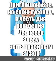 Создать мем: null