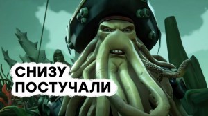 Создать мем: sea of thieves 3 сезон, повелители морей sea of thieves, джек воробей