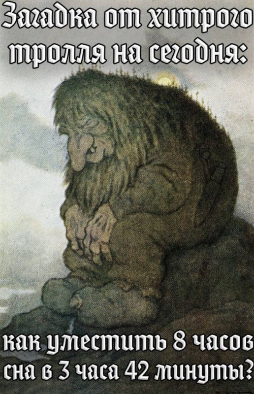 Create meme: theodor kittelsen, Theodor Kittelsen trolls, Kittelsen is a troll