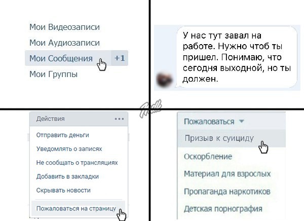Создать мем: мем про сообщения в вк, удалился из группы прикол, смешные комментарии