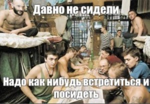 Create meme: Russian prison, Russian prison, prison