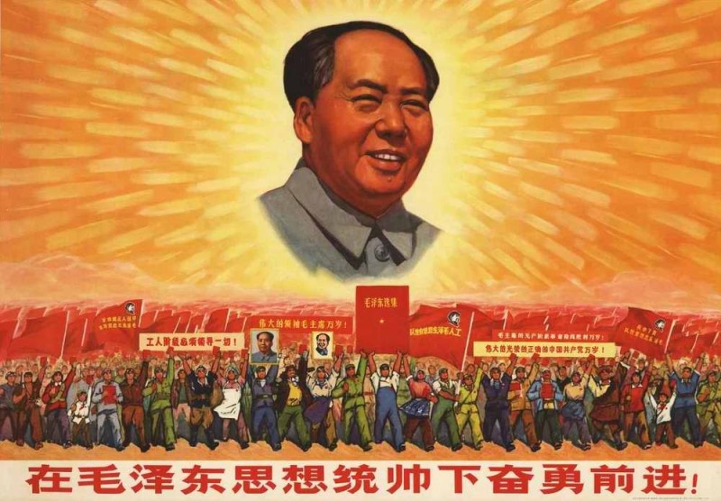 Создать мем: китай мао цзэдун, коммунистическая партия китая мао цзэдун, китайские плакаты