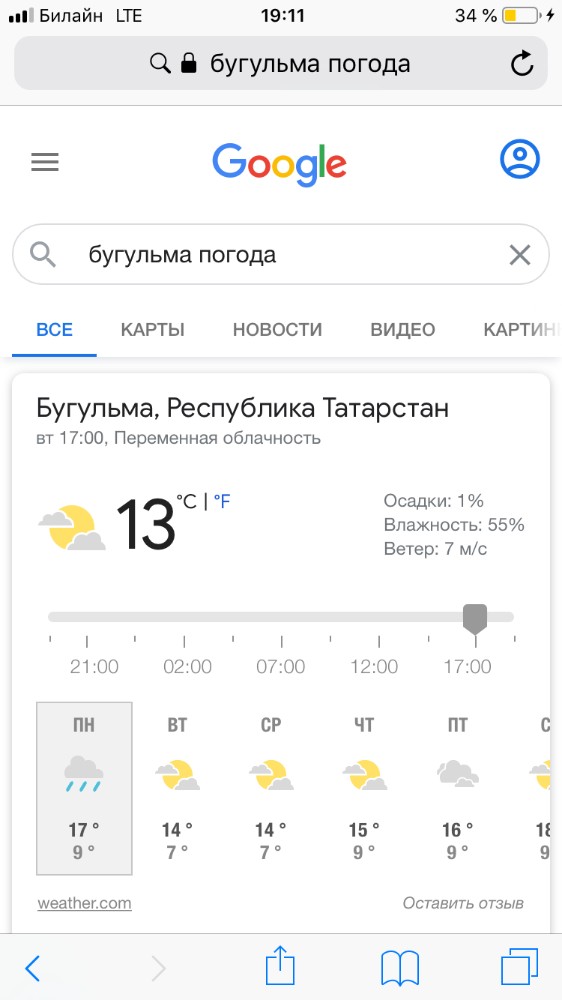 Окей google погода