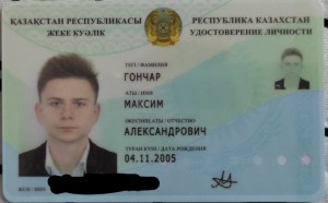 Создать мем: удостоверение личности 2020, удостоверение личности казахстан женское, удостоверение личности гражданина