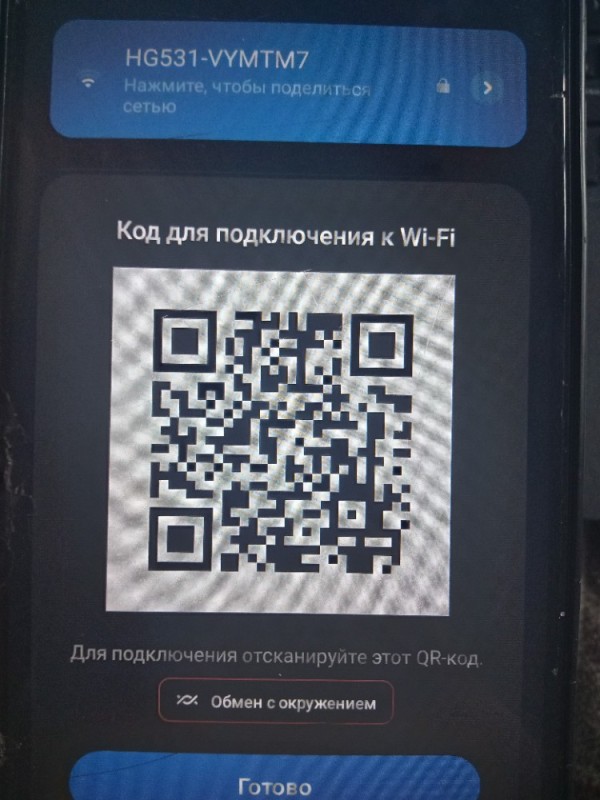 Create meme: kuar code, scan the qr code, q ar code