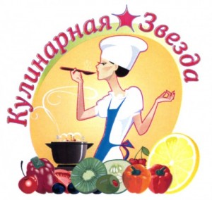 Создать мем: еду, кулинар, кулинарный конкурс